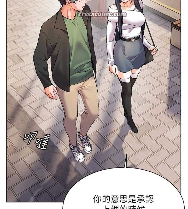 老師的親密指導第37話-老師的成人級副業!