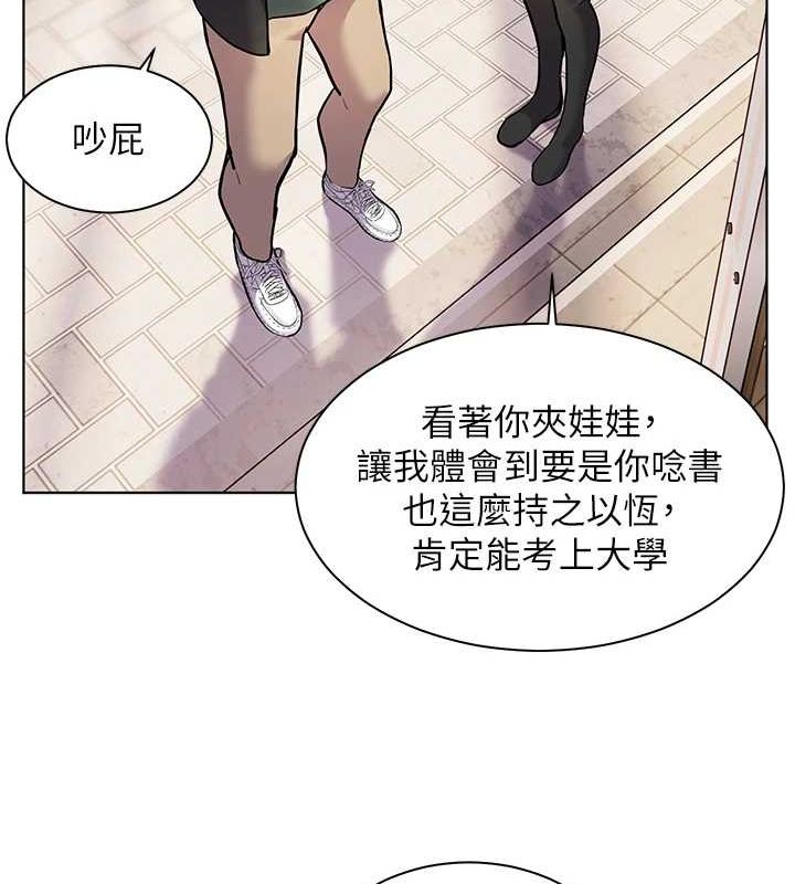 老師的親密指導第37話-老師的成人級副業!