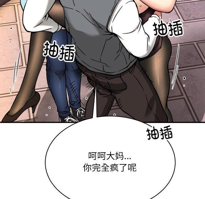 新都市外卖员第35話