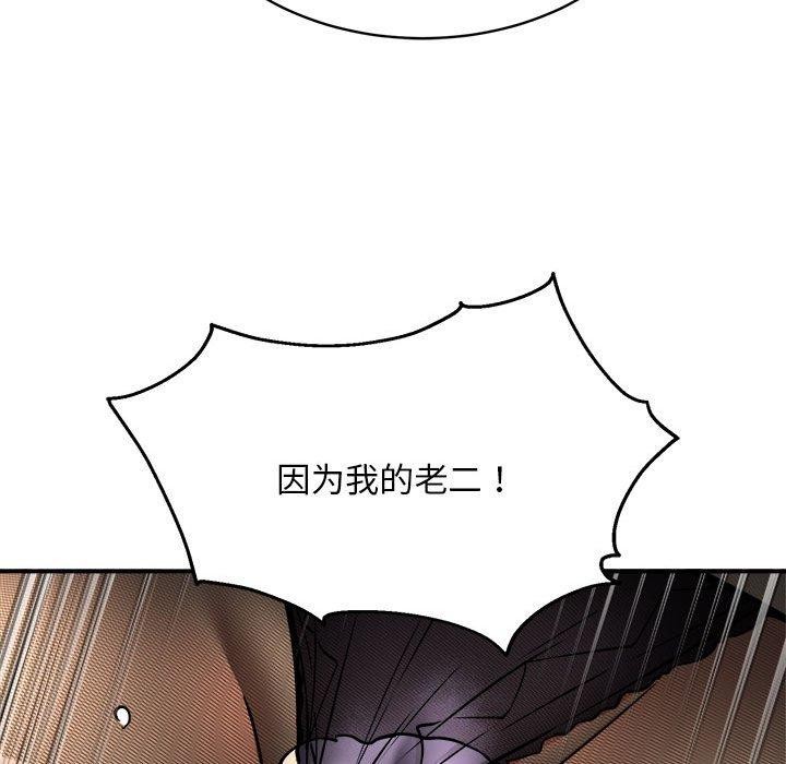 新都市外卖员第35話