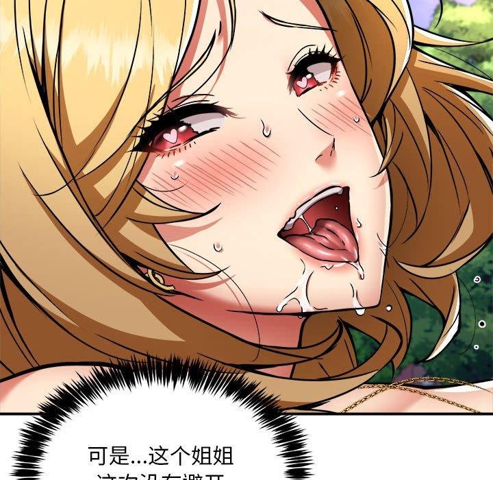 新都市外卖员第35話