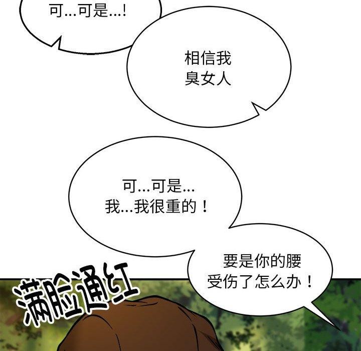 新都市外卖员第35話