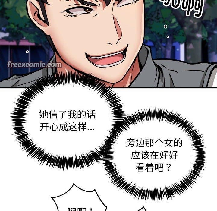 新都市外卖员第35話