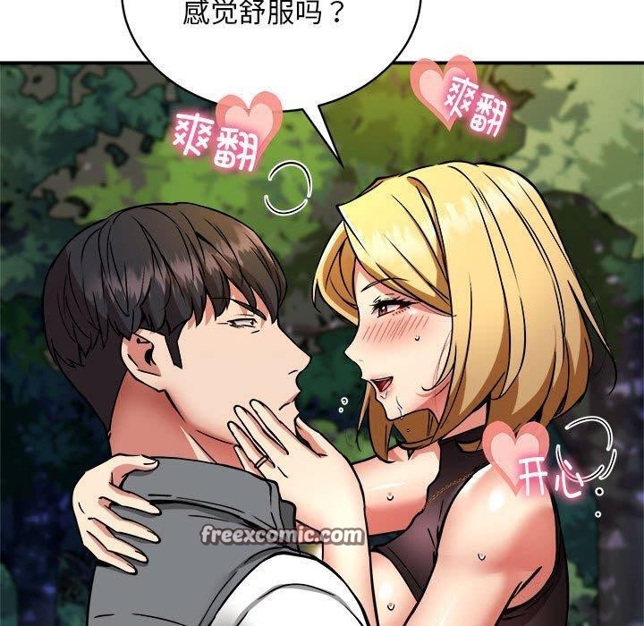 新都市外卖员第35話