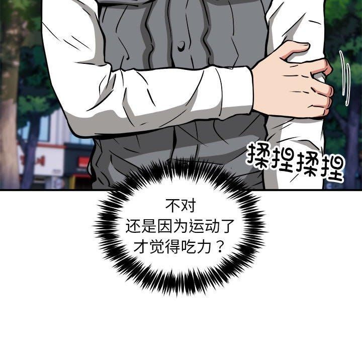 新都市外卖员第35話