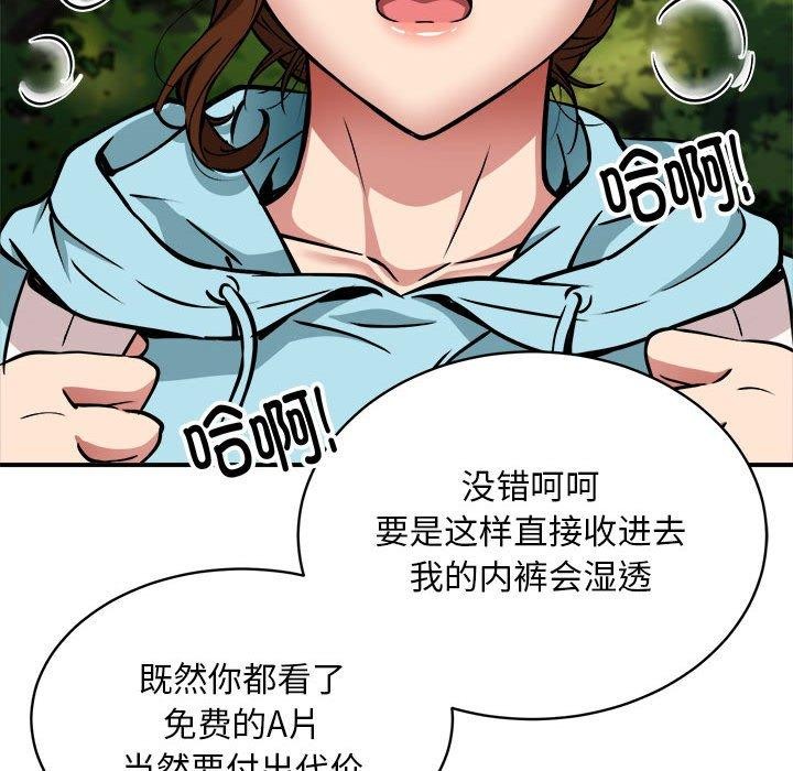 新都市外卖员第35話