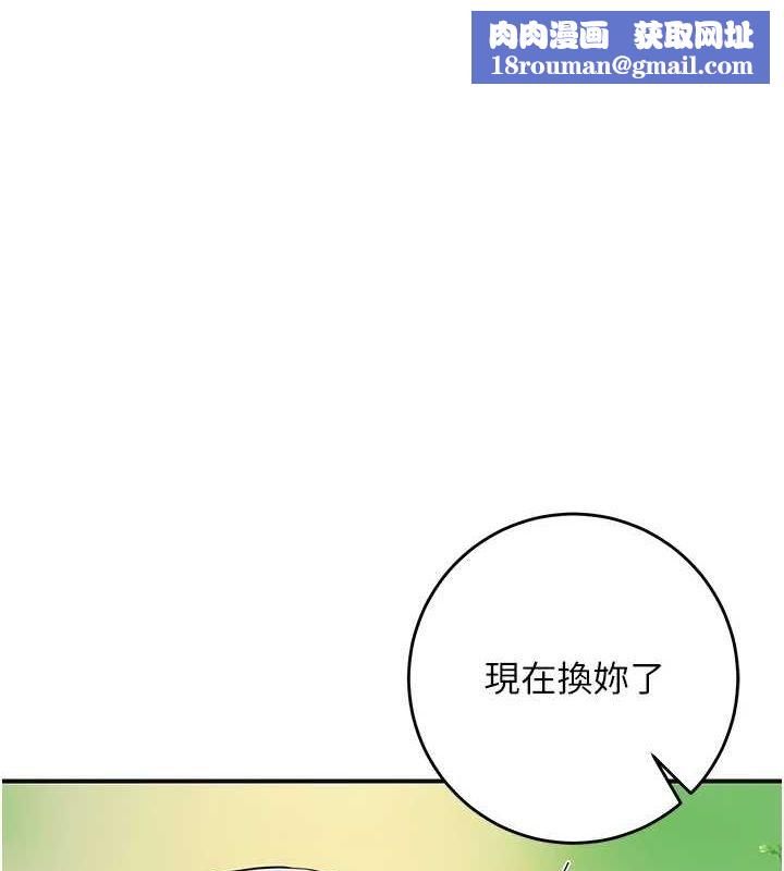花容濕色:取花點第41話-破處的香丹