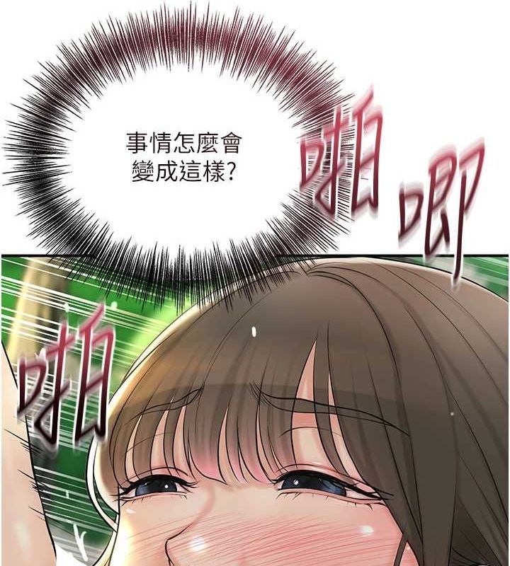 花容濕色:取花點第41話-破處的香丹