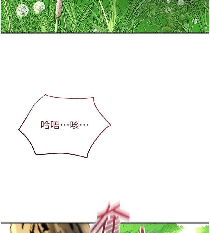 花容湿色:取花点第41話-破處的香丹