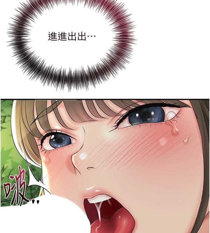 花容濕色:取花點第41話-破處的香丹