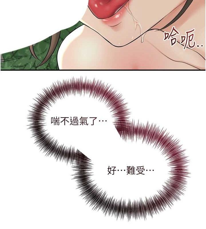 花容濕色:取花點第41話-破處的香丹