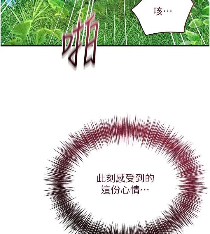 花容濕色:取花點第41話-破處的香丹