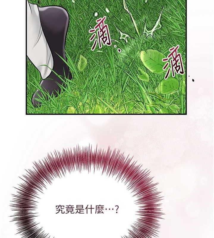 花容濕色:取花點第41話-破處的香丹