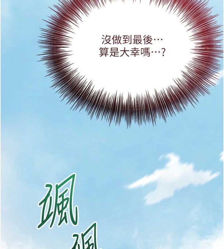 花容濕色:取花點第41話-破處的香丹