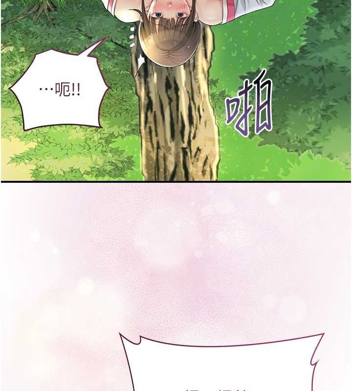 花容濕色:取花點第41話-破處的香丹