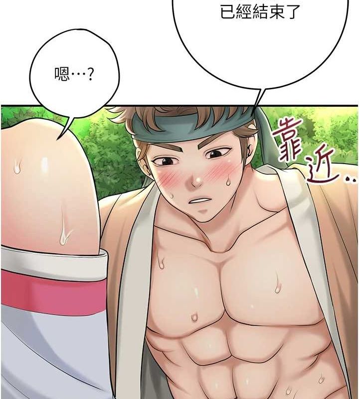 花容濕色:取花點第41話-破處的香丹