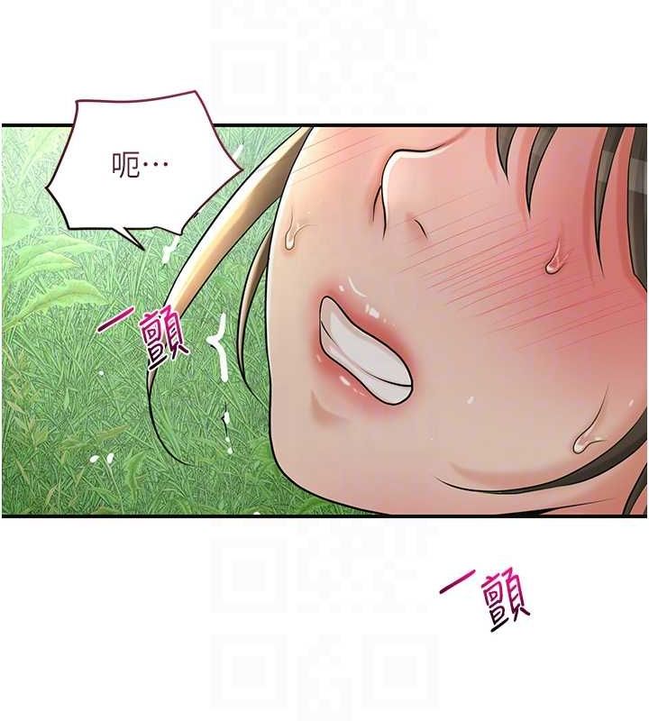 花容濕色:取花點第41話-破處的香丹