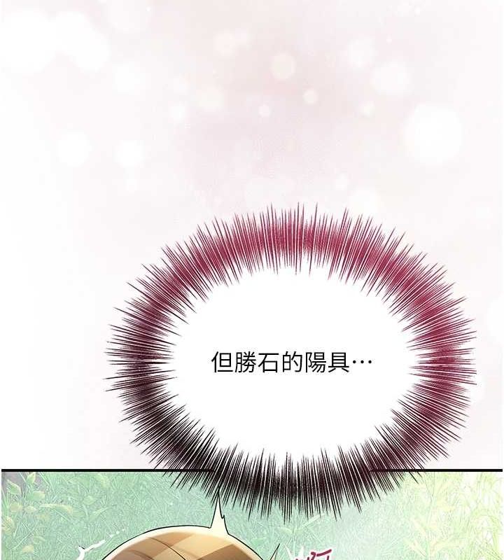 花容湿色:取花点第41話-破處的香丹