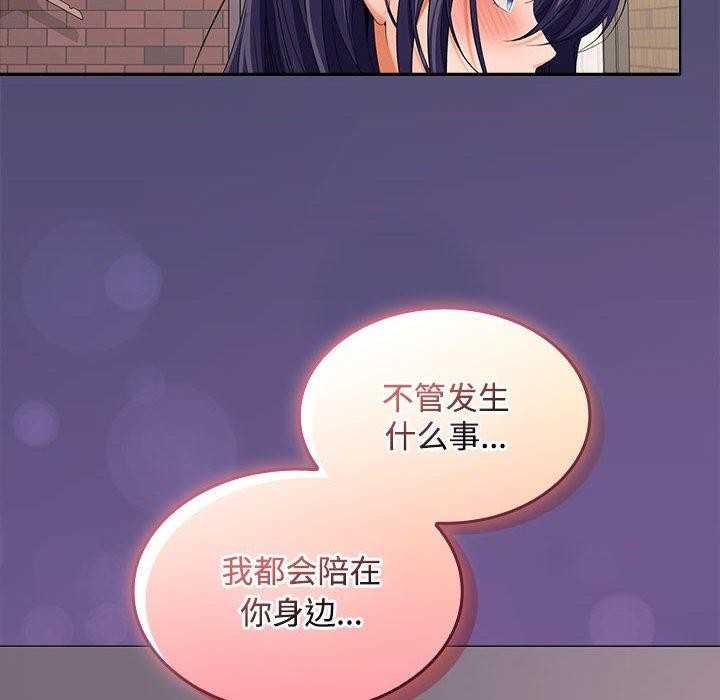 在公司偷偷爱第41話