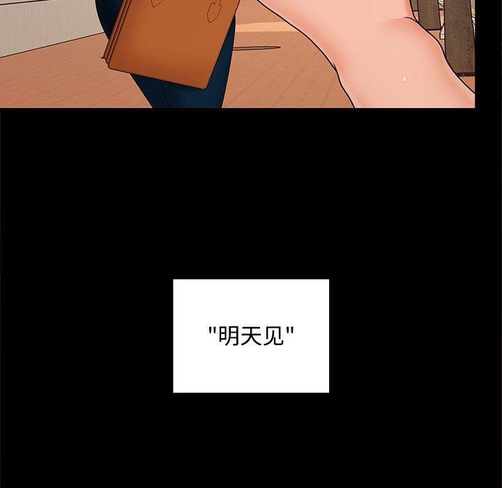 在公司偷偷爱第41話