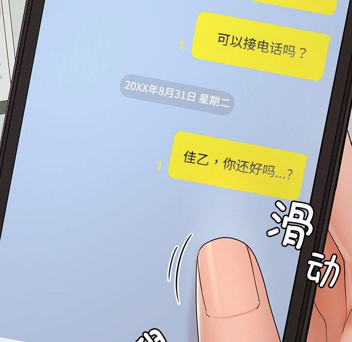 在公司偷偷爱第41話