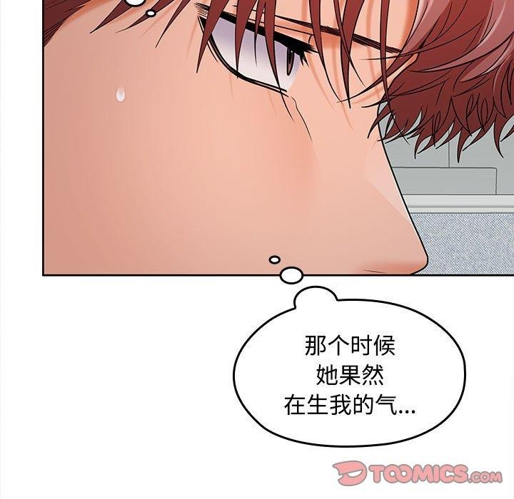 在公司偷偷爱第41話