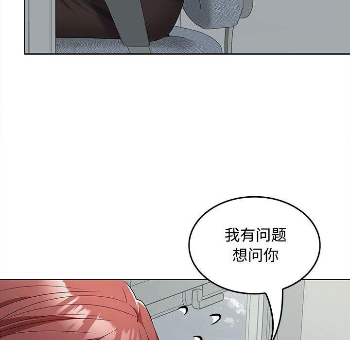 在公司偷偷爱第41話