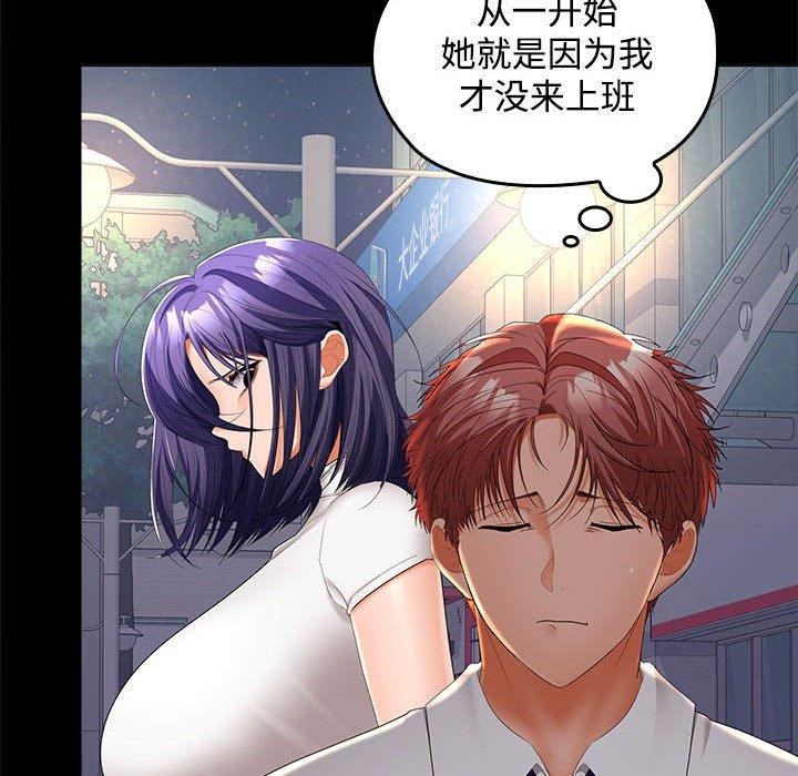 在公司偷偷爱第41話