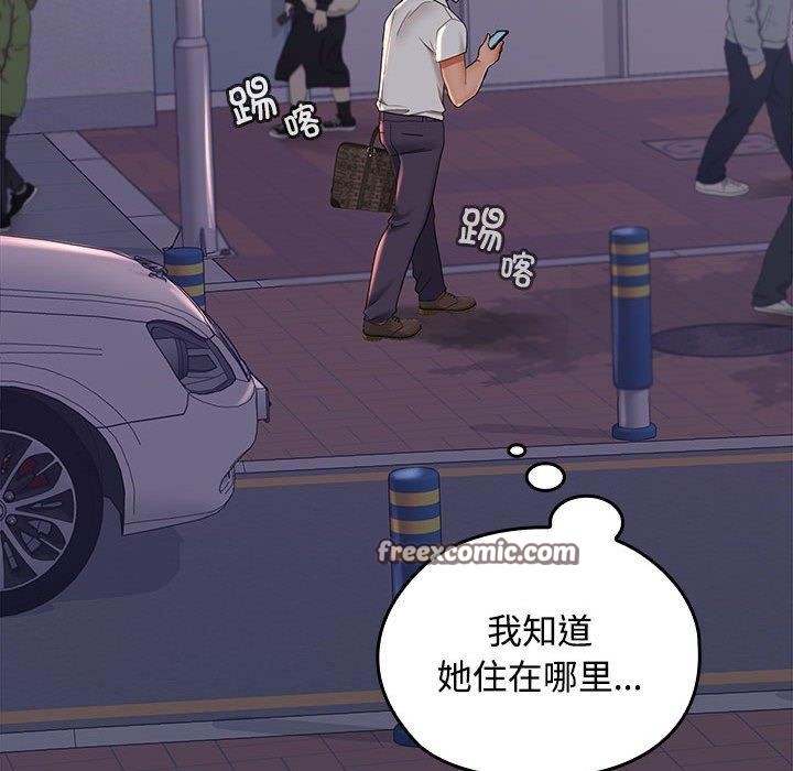 在公司偷偷爱第41話