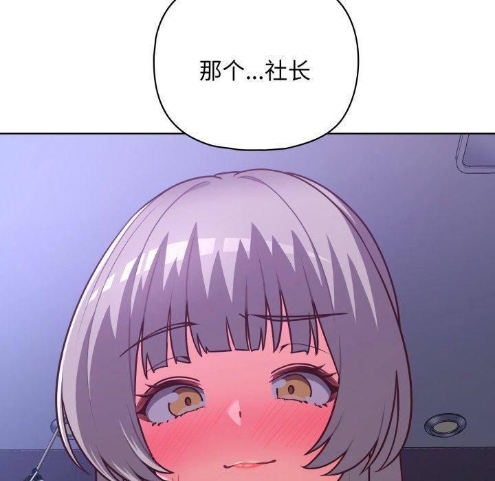 这公司归我了第40話