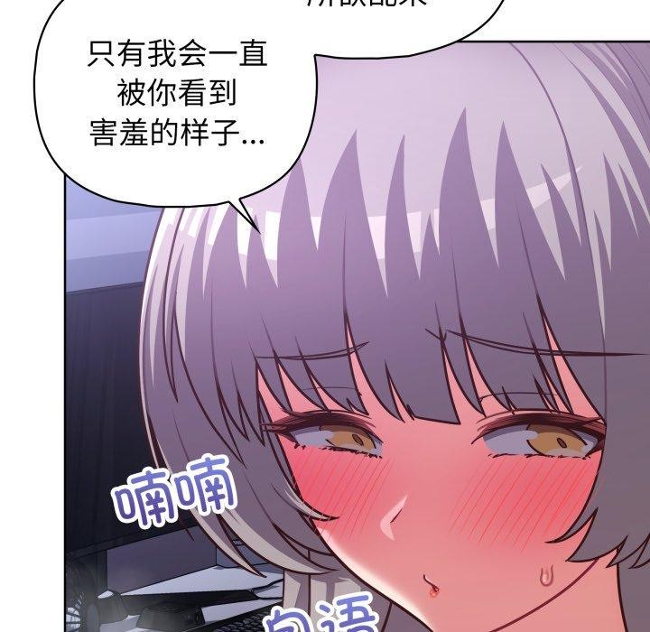 这公司归我了第40話