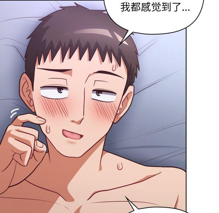 这公司归我了第40話