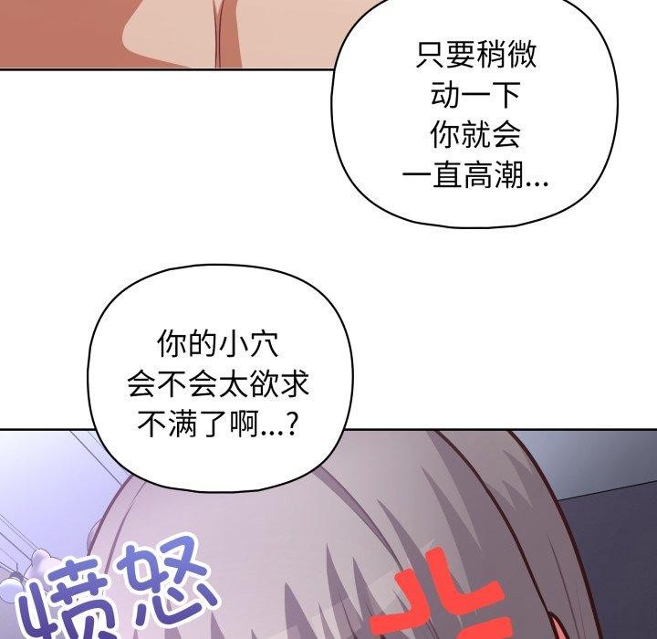 这公司归我了第40話