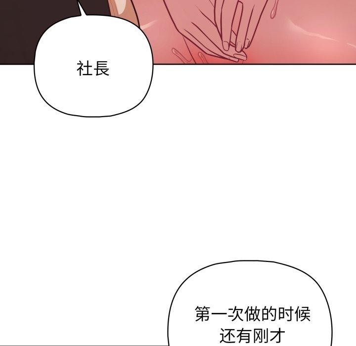 这公司归我了第40話