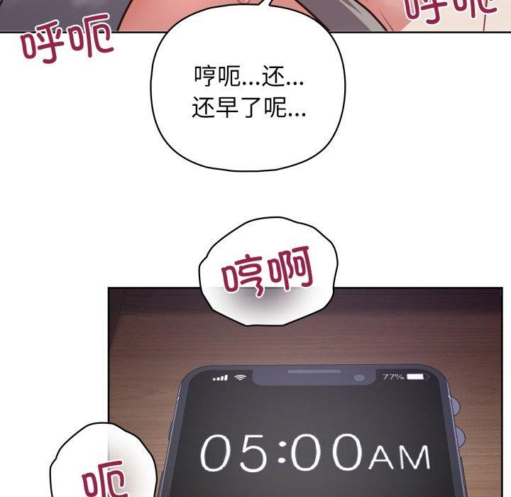 这公司归我了第40話