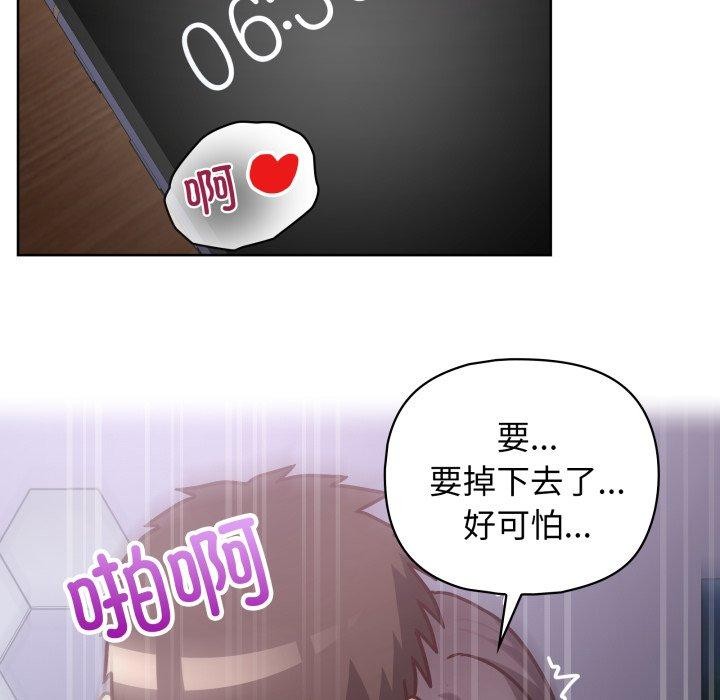 这公司归我了第40話