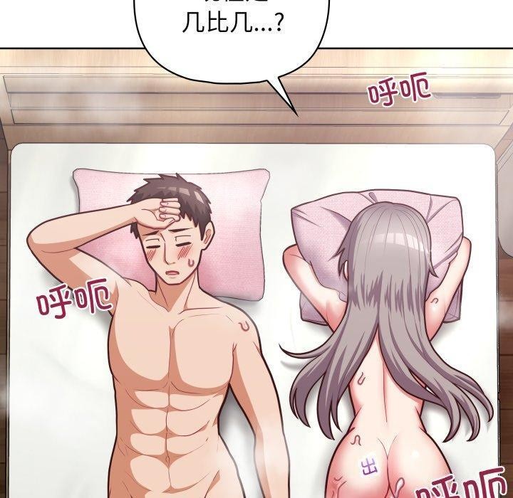 这公司归我了第40話