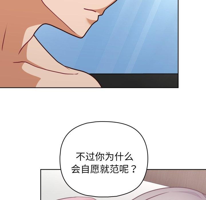 这公司归我了第40話