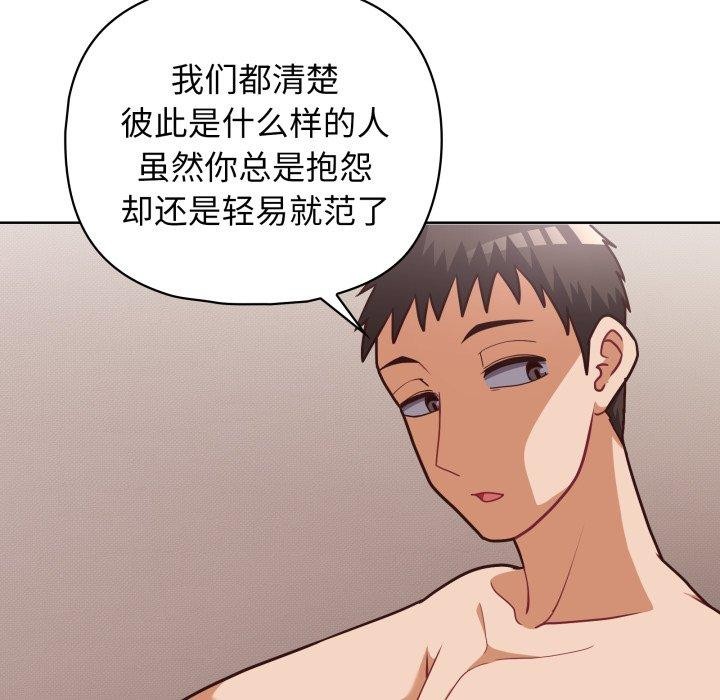 这公司归我了第40話