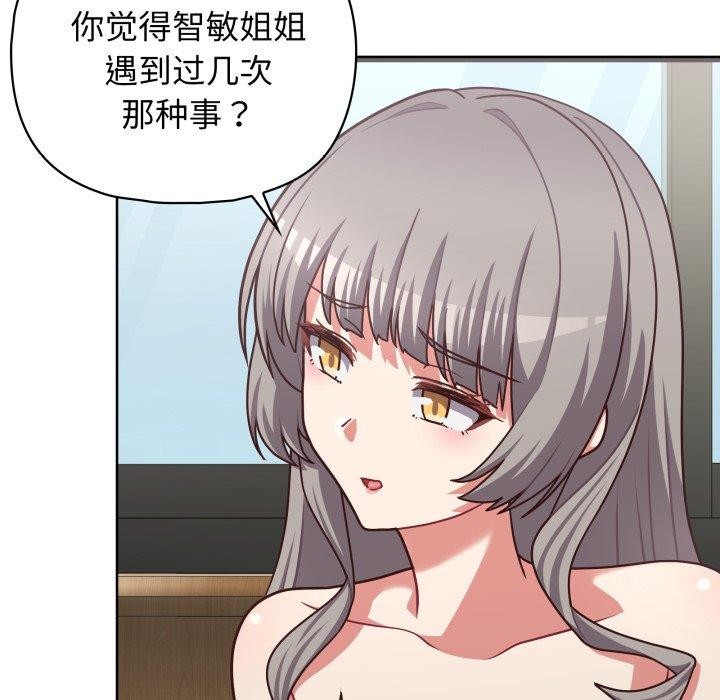 这公司归我了第40話