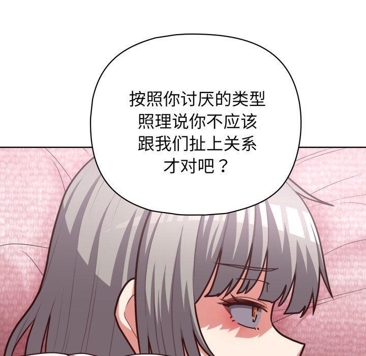 这公司归我了第40話