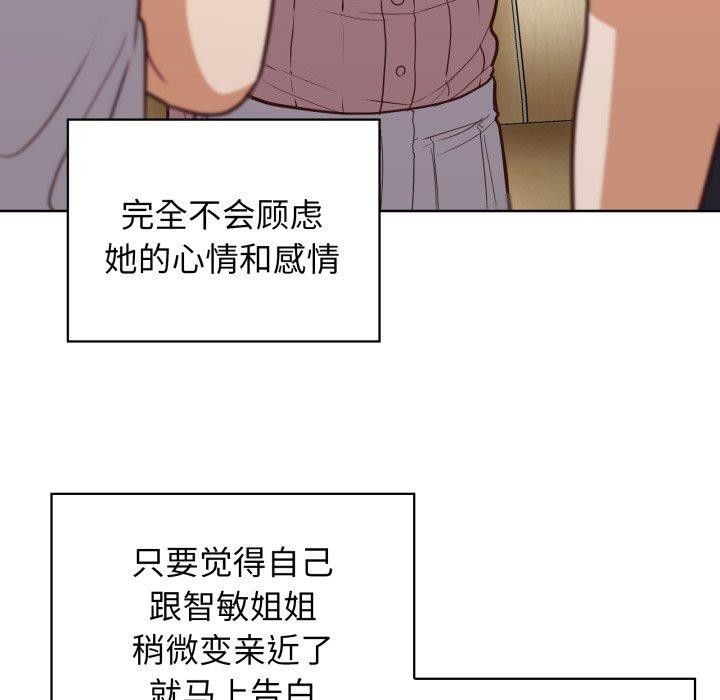 这公司归我了第40話