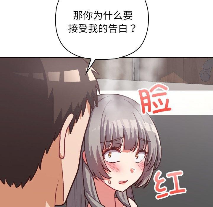 这公司归我了第40話