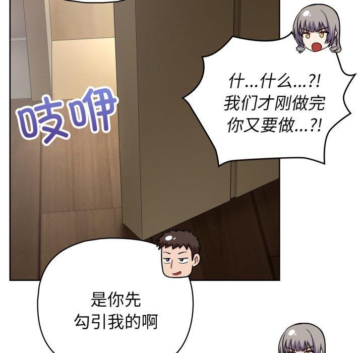 这公司归我了第40話