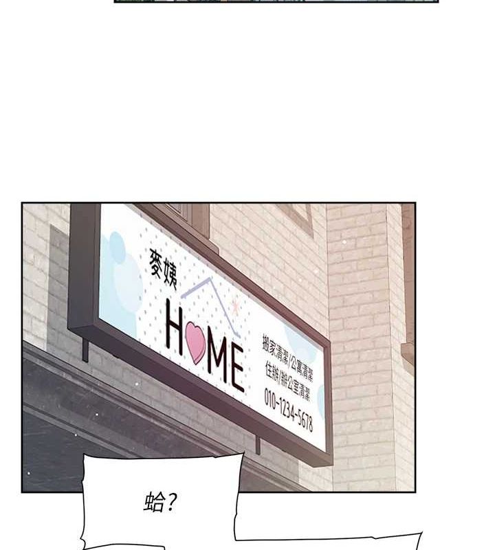 深層潔淨達人第21話-惹到不該惹的人?!