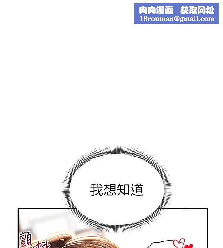 私密視角第20話-想像上次一樣做愛