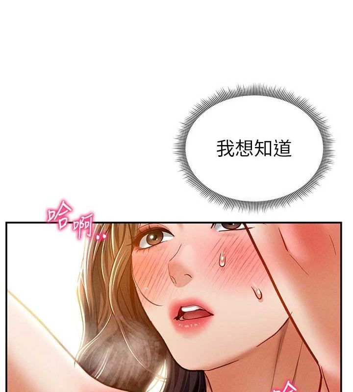 私密视角第20話-想像上次一樣做愛