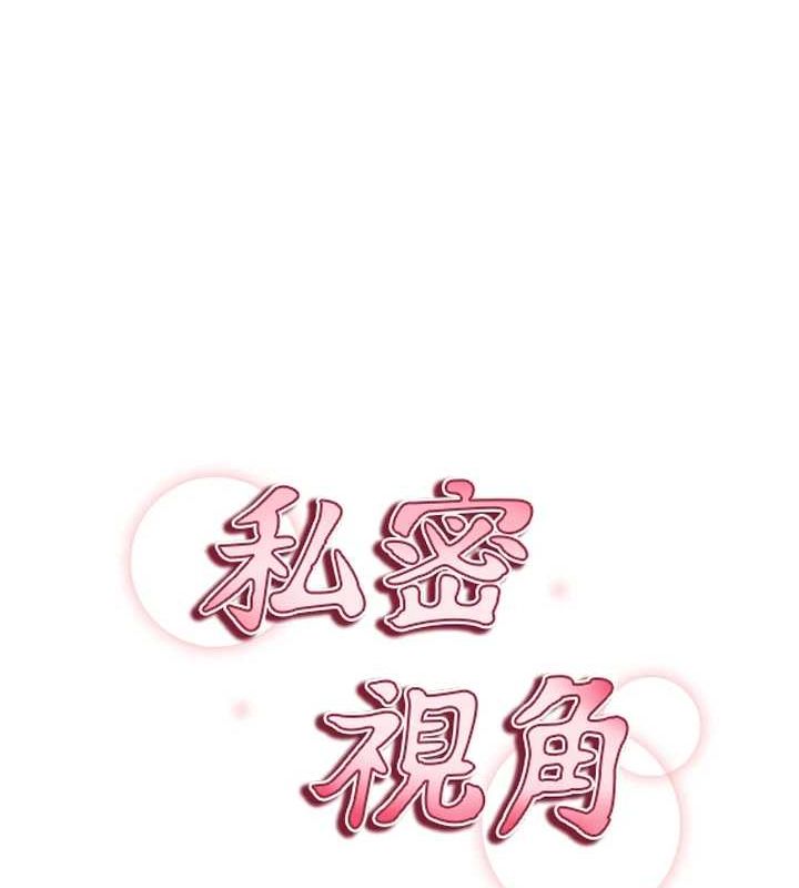 私密視角第20話-想像上次一樣做愛