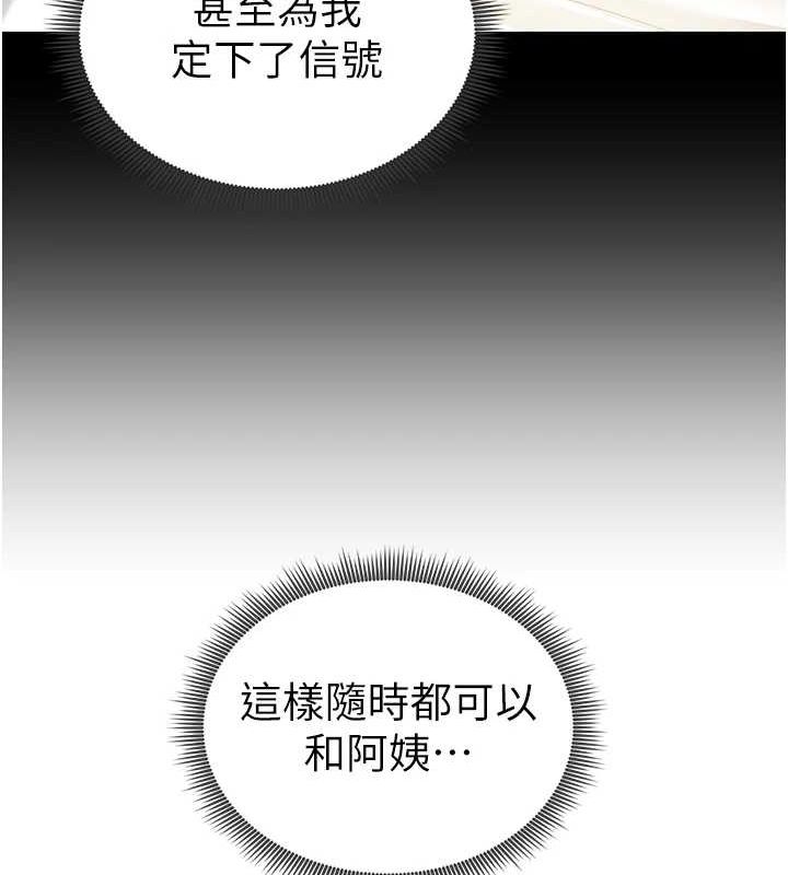 私密视角第20話-想像上次一樣做愛