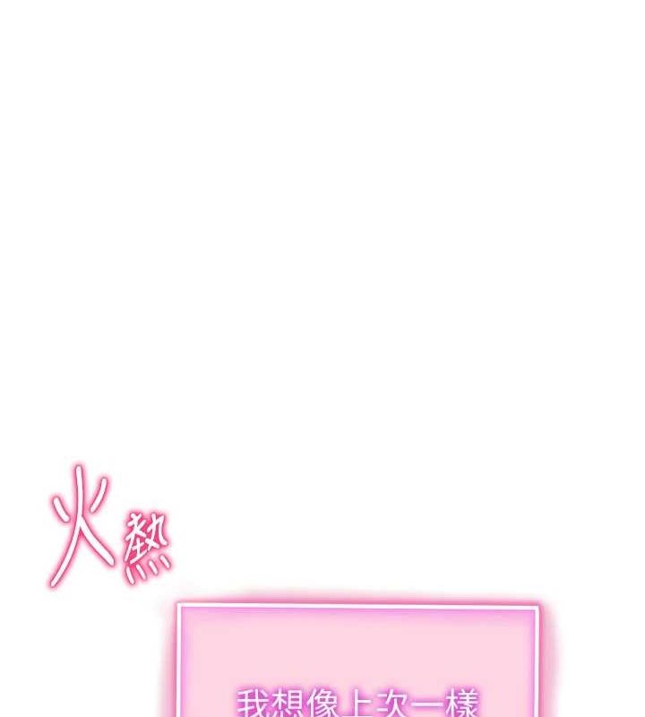 私密視角第20話-想像上次一樣做愛